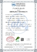 Cina Chengdu Hsinda Polymer Materials Co., Ltd. Sertifikasi